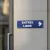 Panneau Entrée libre à droite – Signalétique Bureau